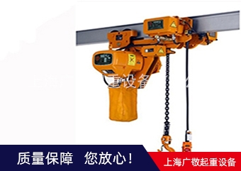 低净空链条电动葫芦
